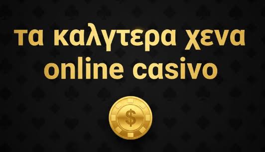 Καζίνο Εξωτερικού Όσα Πρέπει να Γνωρίζετε Καζίνο Εξωτερικού Όσα Πρέπει να Γνωρίζετε