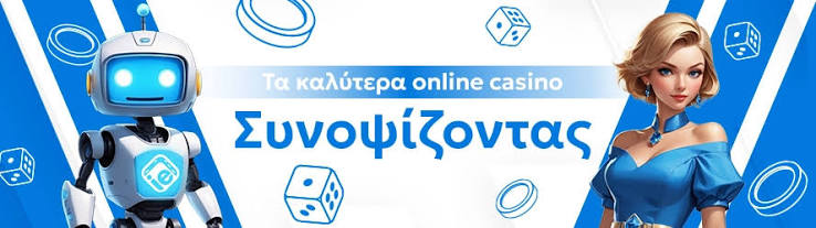 Διαδικτυακά Καζίνο Οδηγός για Ανάπτυξη και Διασκέδαση Διαδικτυακά Καζίνο Οδηγός για Ανάπτυξη και Διασκέδαση